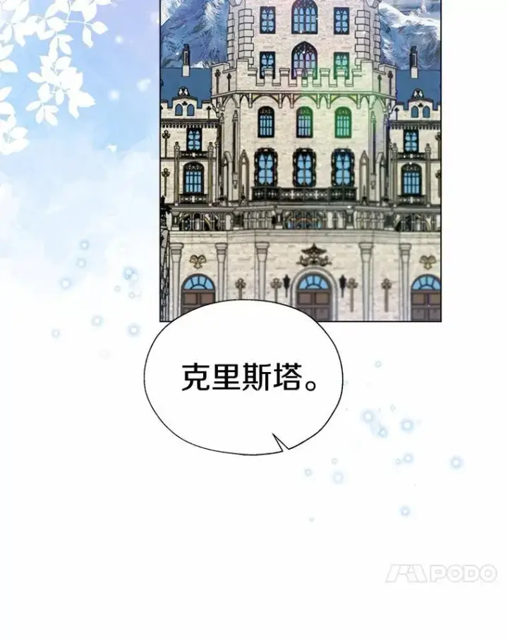《一不小心娶了女装大佬》57.钢铁阵线图100