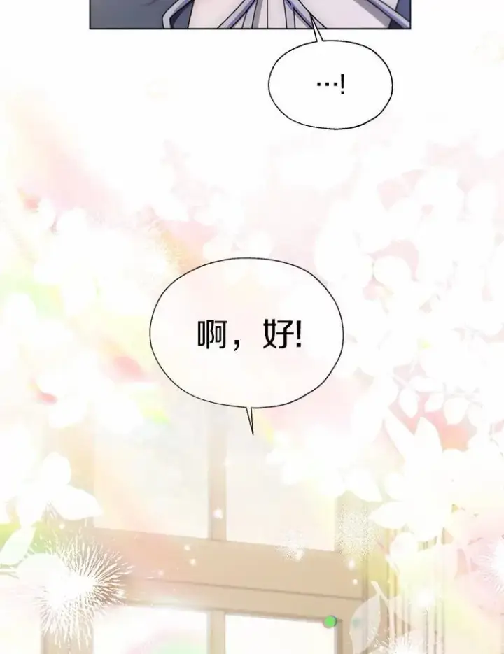 《一不小心娶了女装大佬》57.钢铁阵线图103