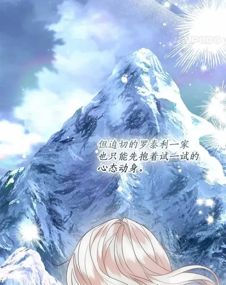 《一不小心娶了女装大佬》57.钢铁阵线图11