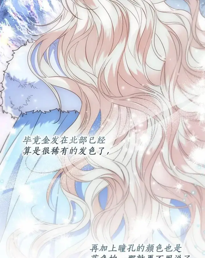 《一不小心娶了女装大佬》57.钢铁阵线图12