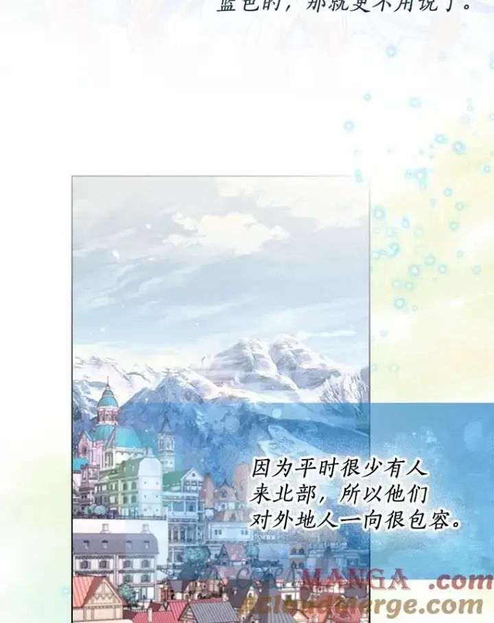 《一不小心娶了女装大佬》57.钢铁阵线图13
