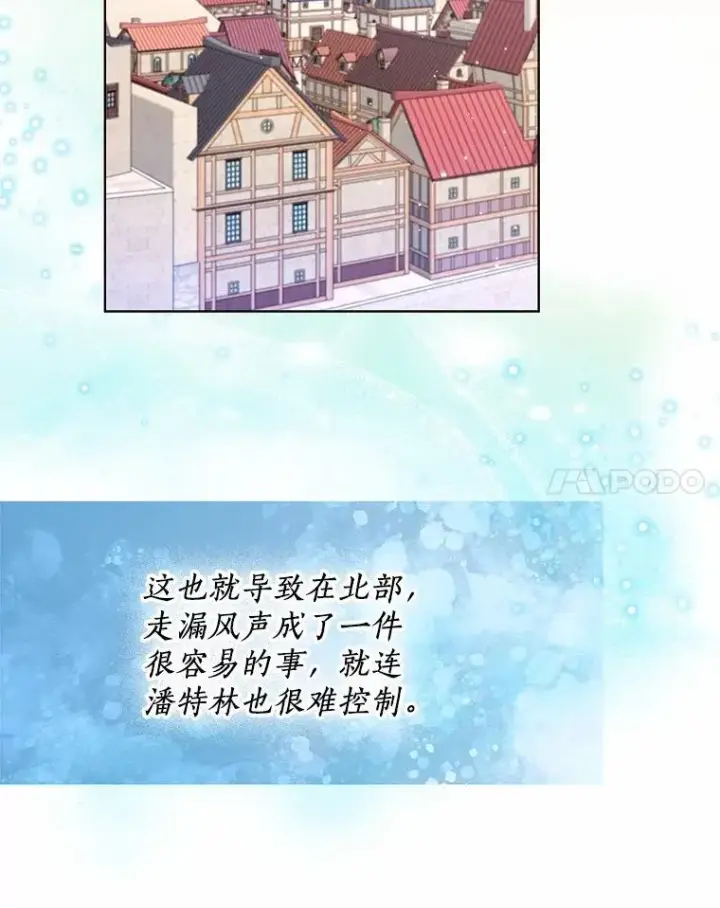 《一不小心娶了女装大佬》57.钢铁阵线图14