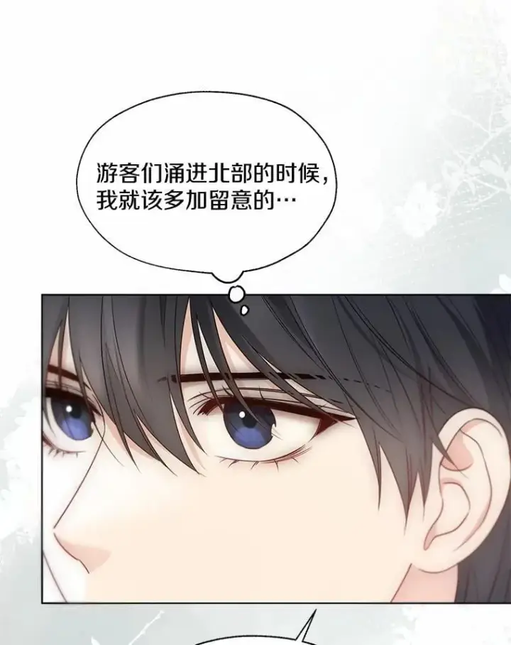 《一不小心娶了女装大佬》57.钢铁阵线图15