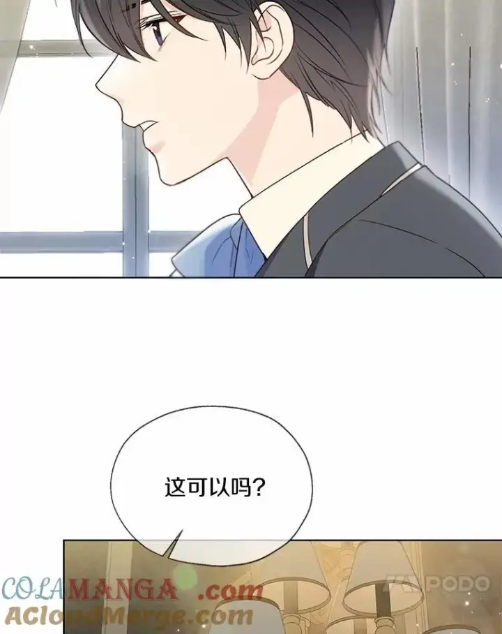 《一不小心娶了女装大佬》57.钢铁阵线图17