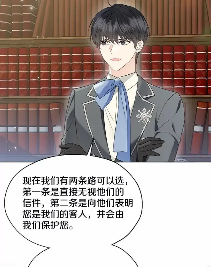 《一不小心娶了女装大佬》57.钢铁阵线图22