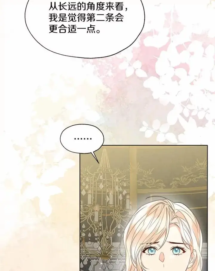 《一不小心娶了女装大佬》57.钢铁阵线图23