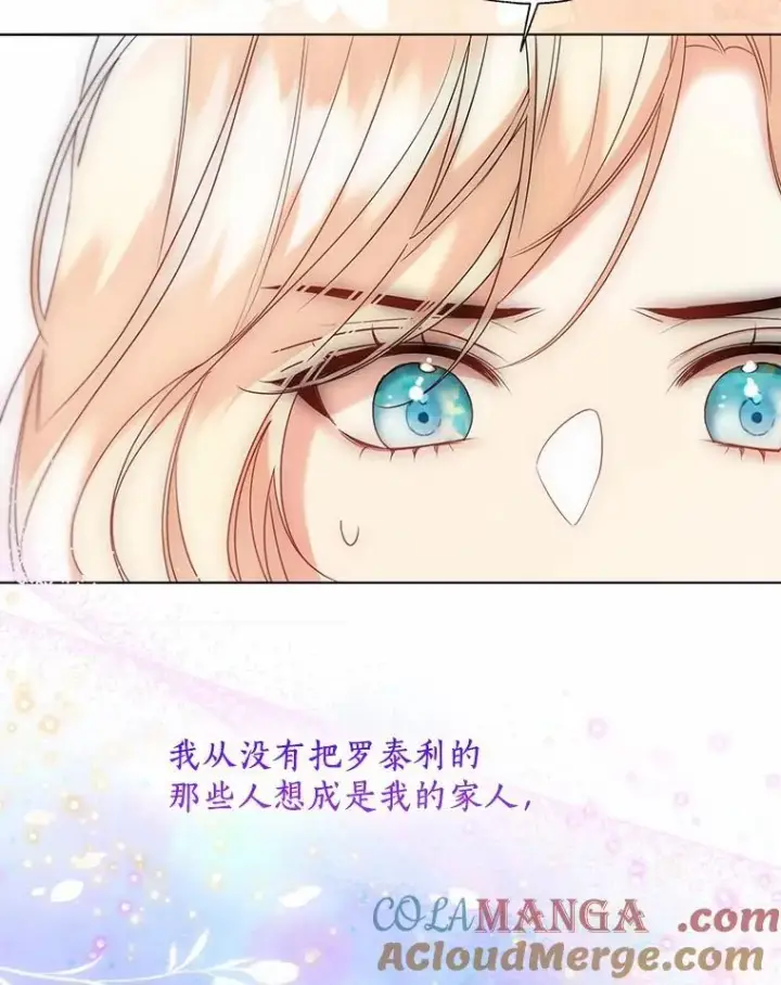 《一不小心娶了女装大佬》57.钢铁阵线图25