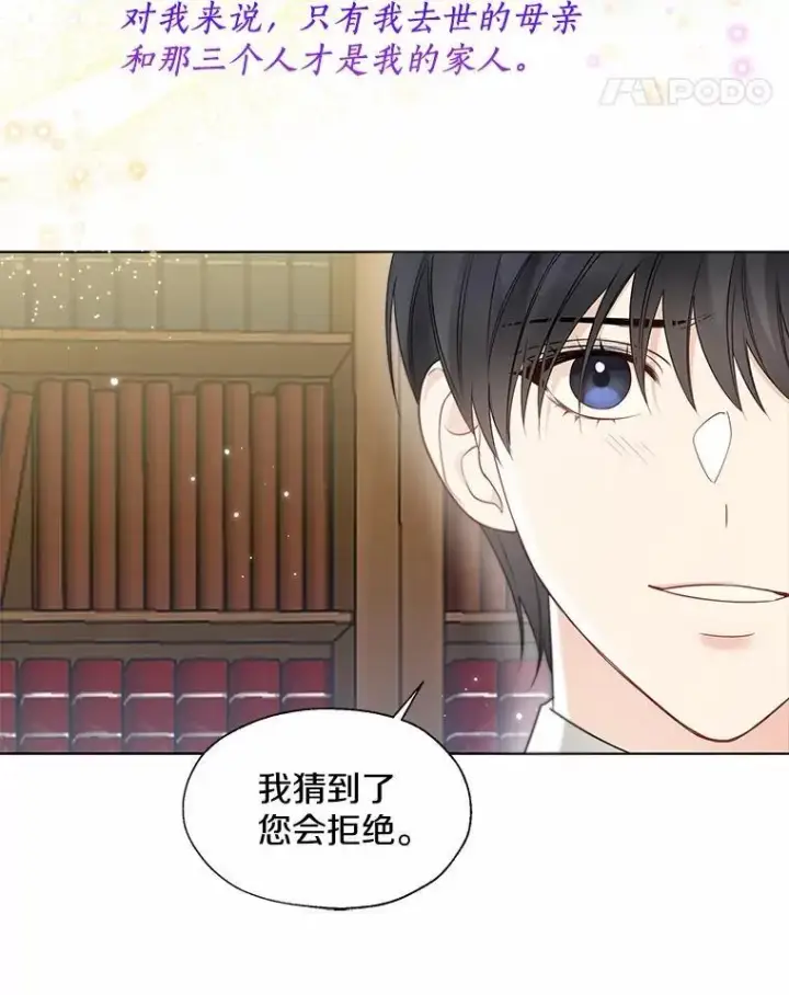 《一不小心娶了女装大佬》57.钢铁阵线图28
