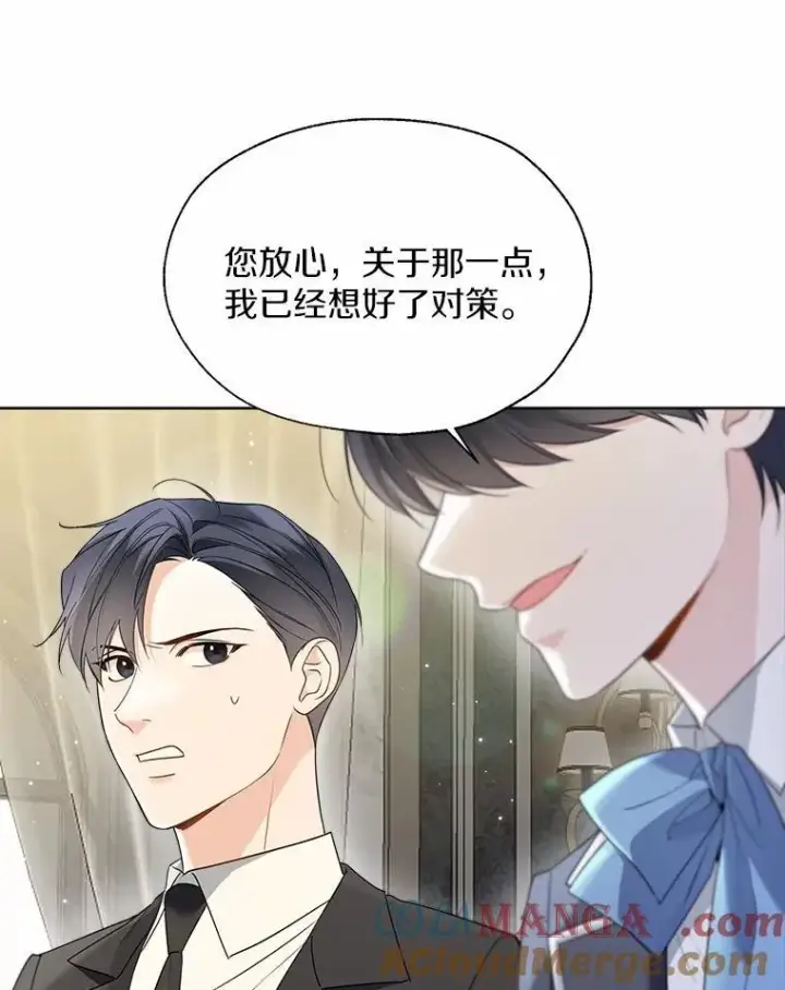《一不小心娶了女装大佬》57.钢铁阵线图29