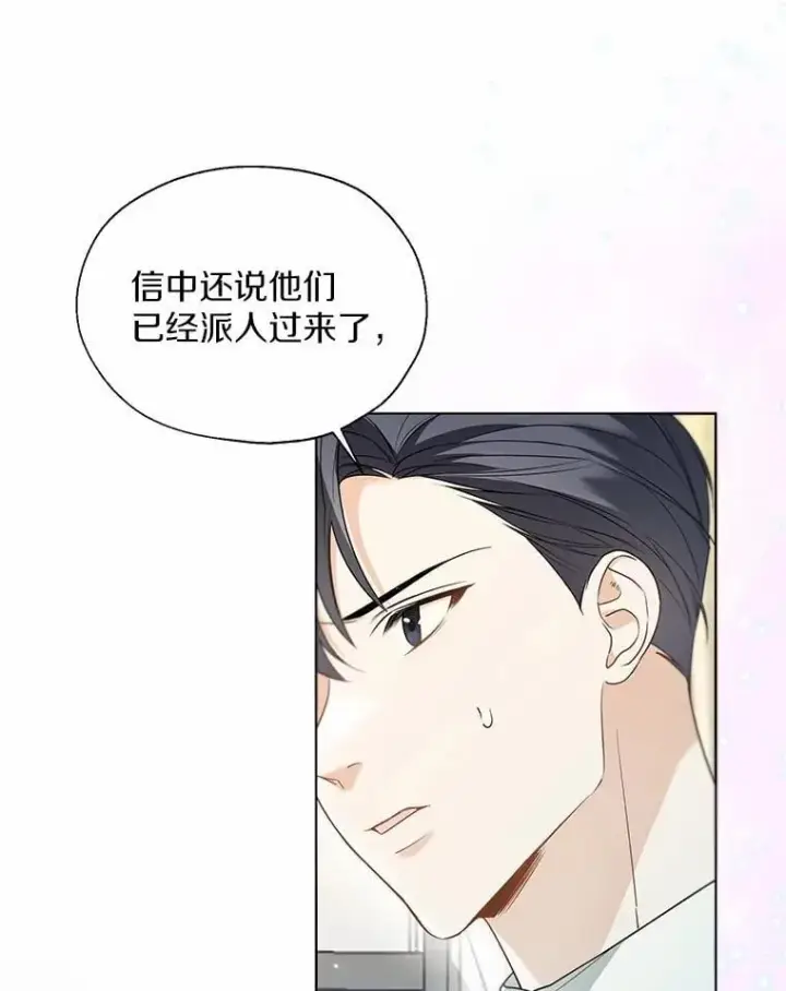 《一不小心娶了女装大佬》57.钢铁阵线图3