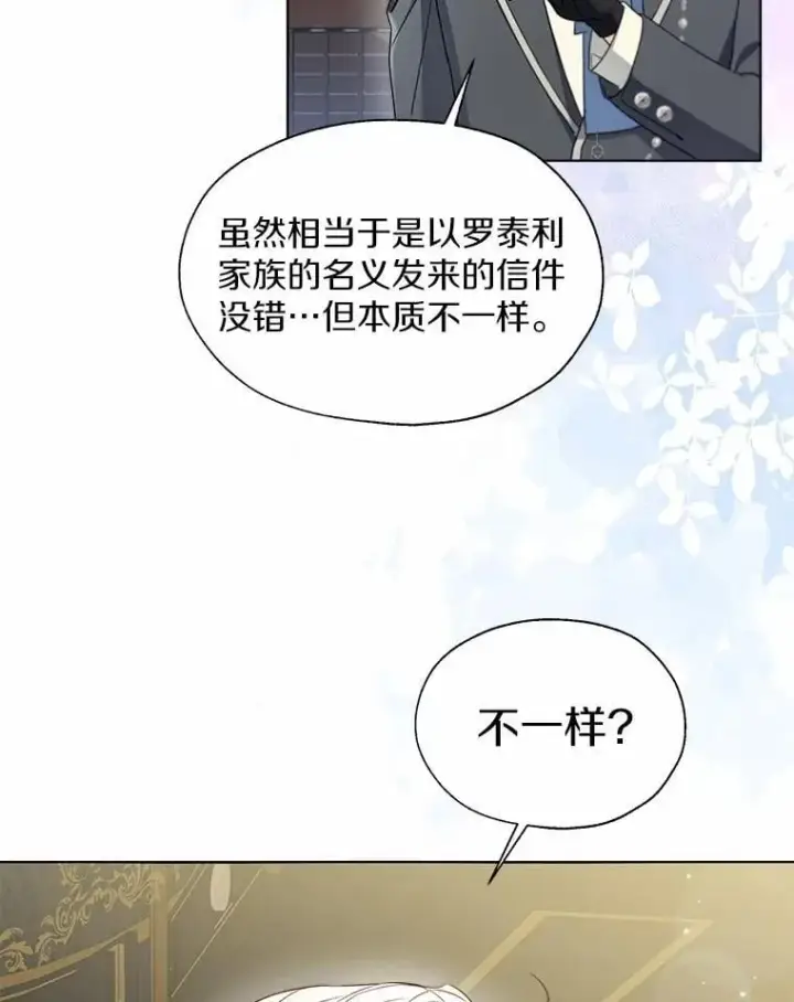 《一不小心娶了女装大佬》57.钢铁阵线图32