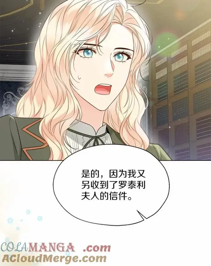 《一不小心娶了女装大佬》57.钢铁阵线图33