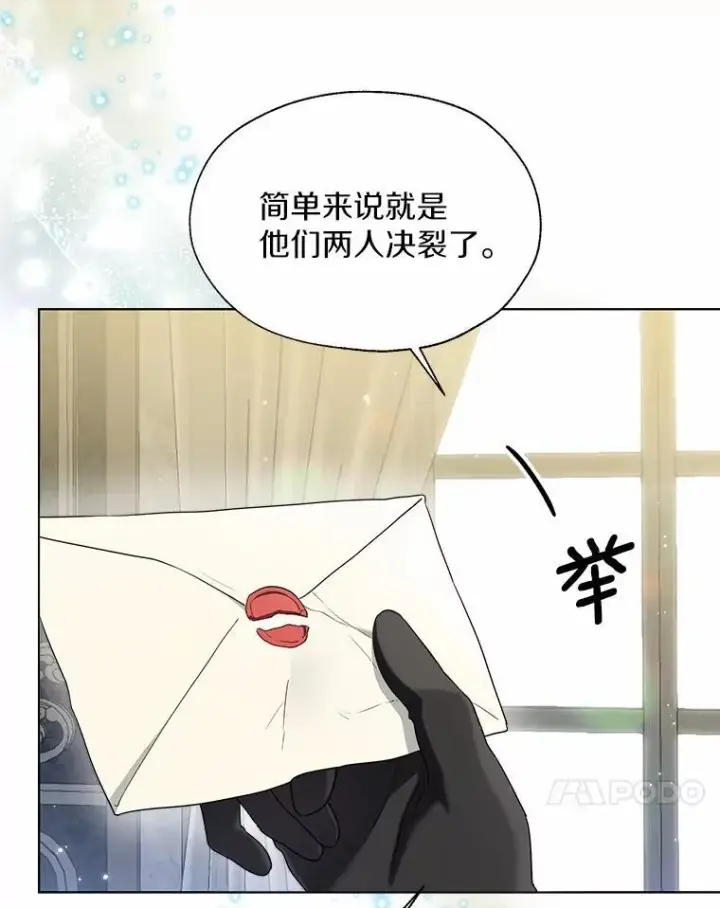 《一不小心娶了女装大佬》57.钢铁阵线图34