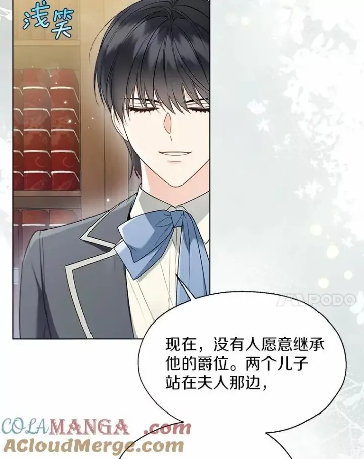 《一不小心娶了女装大佬》57.钢铁阵线图41
