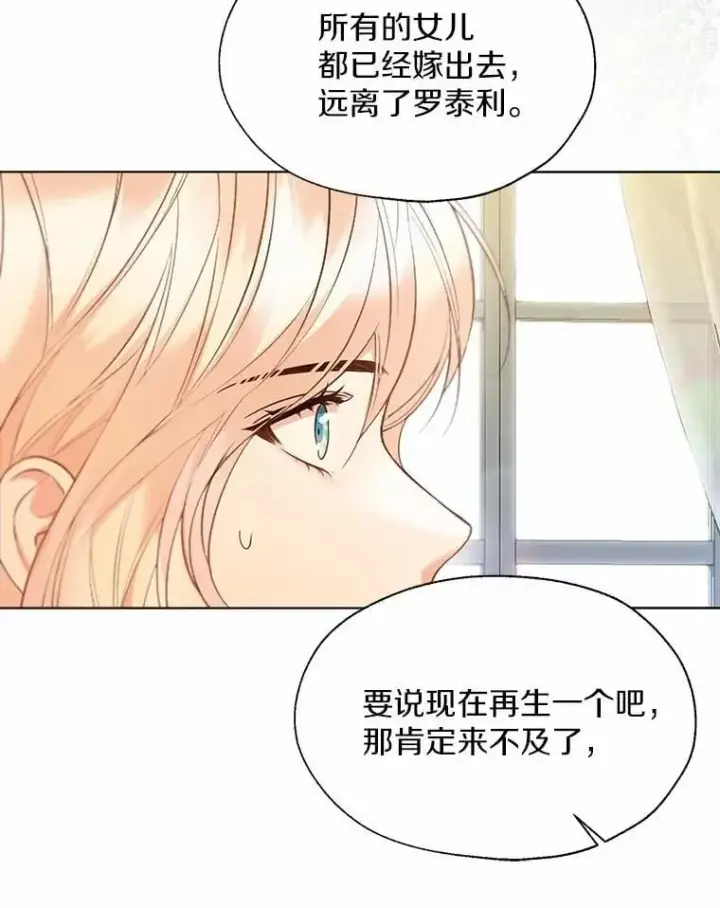 《一不小心娶了女装大佬》57.钢铁阵线图42