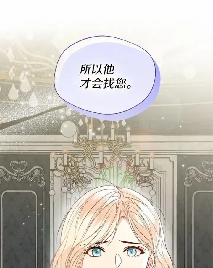 《一不小心娶了女装大佬》57.钢铁阵线图43