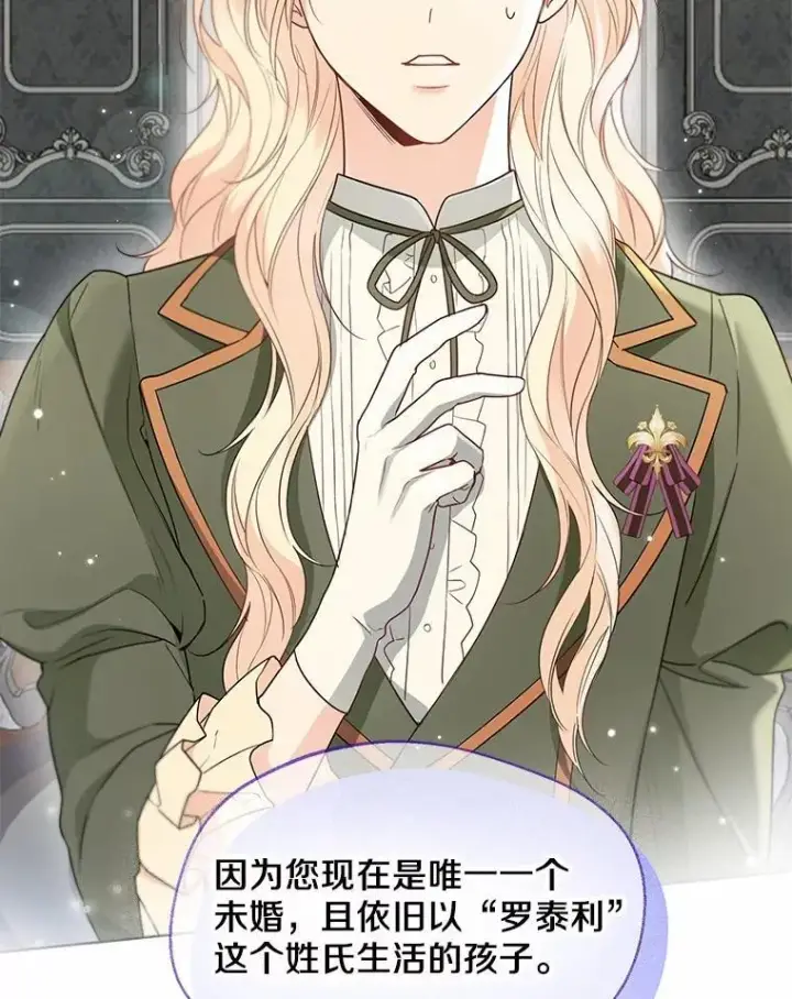 《一不小心娶了女装大佬》57.钢铁阵线图44
