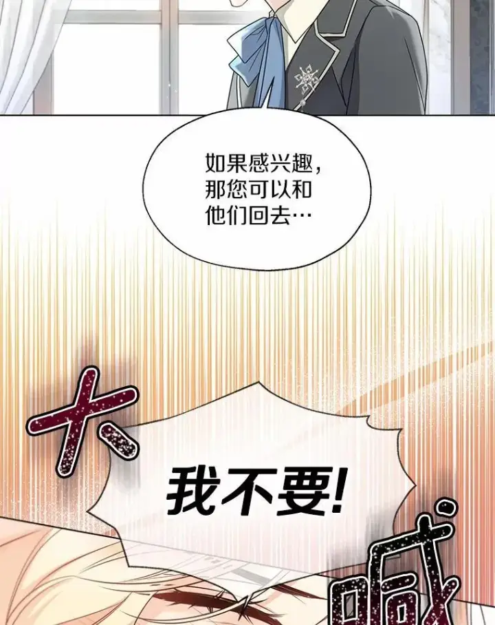 《一不小心娶了女装大佬》57.钢铁阵线图46