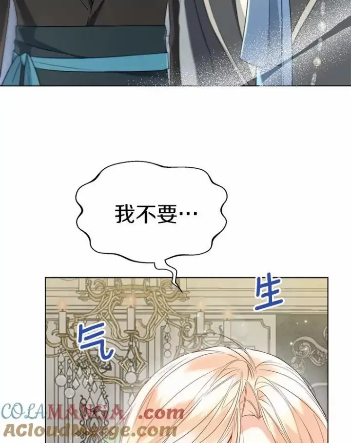 《一不小心娶了女装大佬》57.钢铁阵线图49