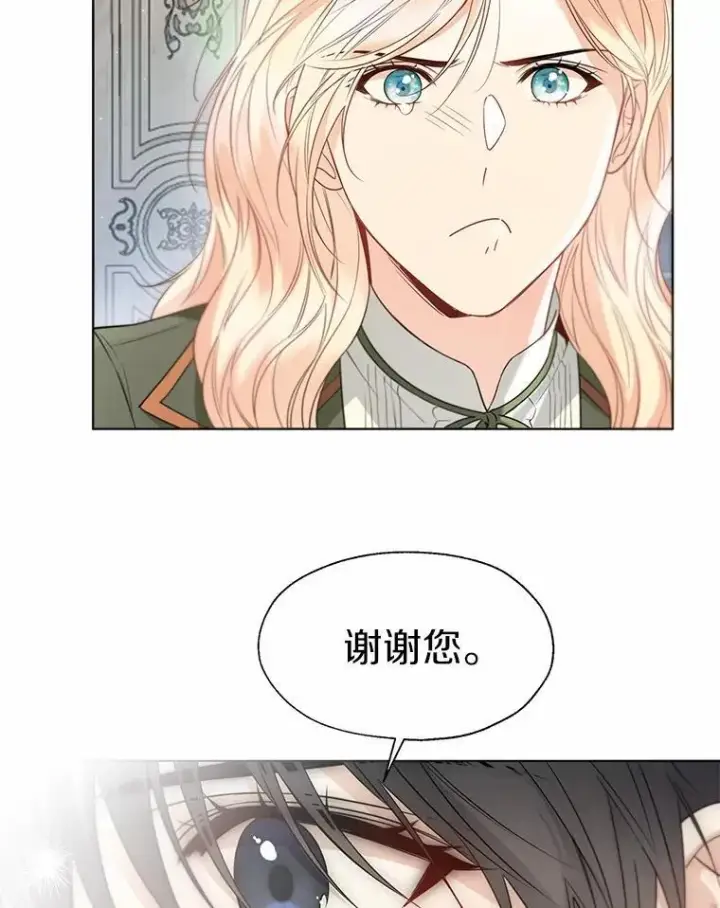 《一不小心娶了女装大佬》57.钢铁阵线图50