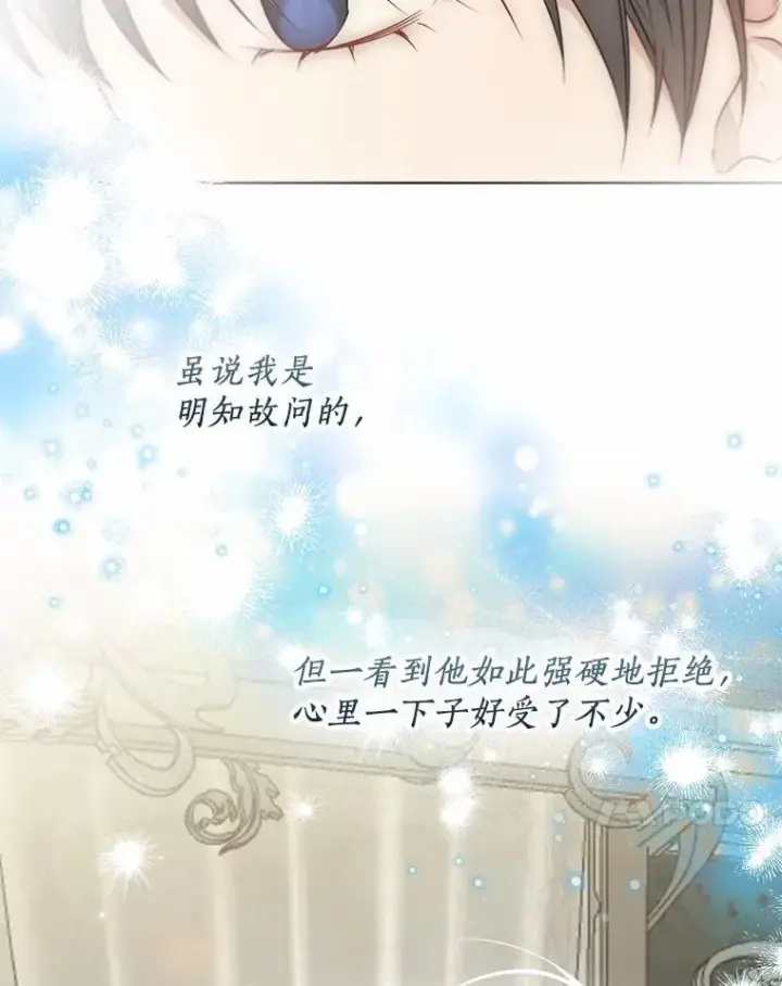 《一不小心娶了女装大佬》57.钢铁阵线图51