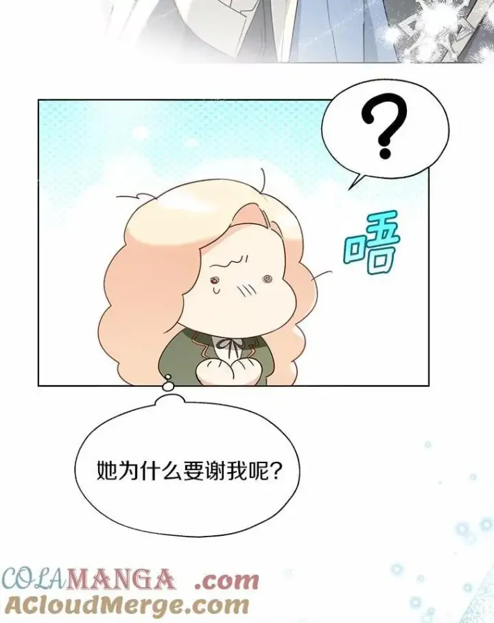 《一不小心娶了女装大佬》57.钢铁阵线图53