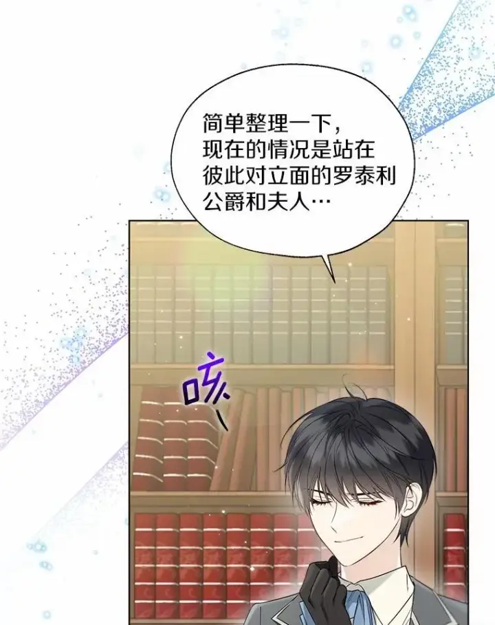 《一不小心娶了女装大佬》57.钢铁阵线图54