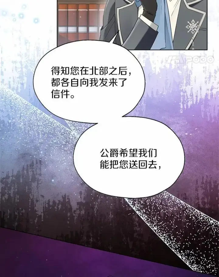 《一不小心娶了女装大佬》57.钢铁阵线图55