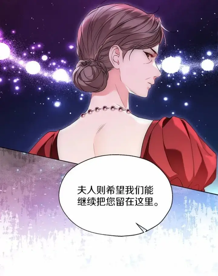 《一不小心娶了女装大佬》57.钢铁阵线图56