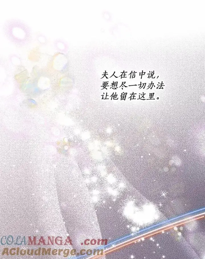 《一不小心娶了女装大佬》57.钢铁阵线图57