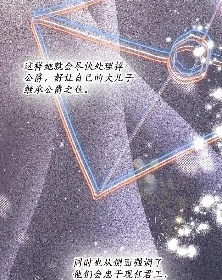 《一不小心娶了女装大佬》57.钢铁阵线图58