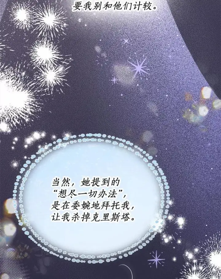 《一不小心娶了女装大佬》57.钢铁阵线图59