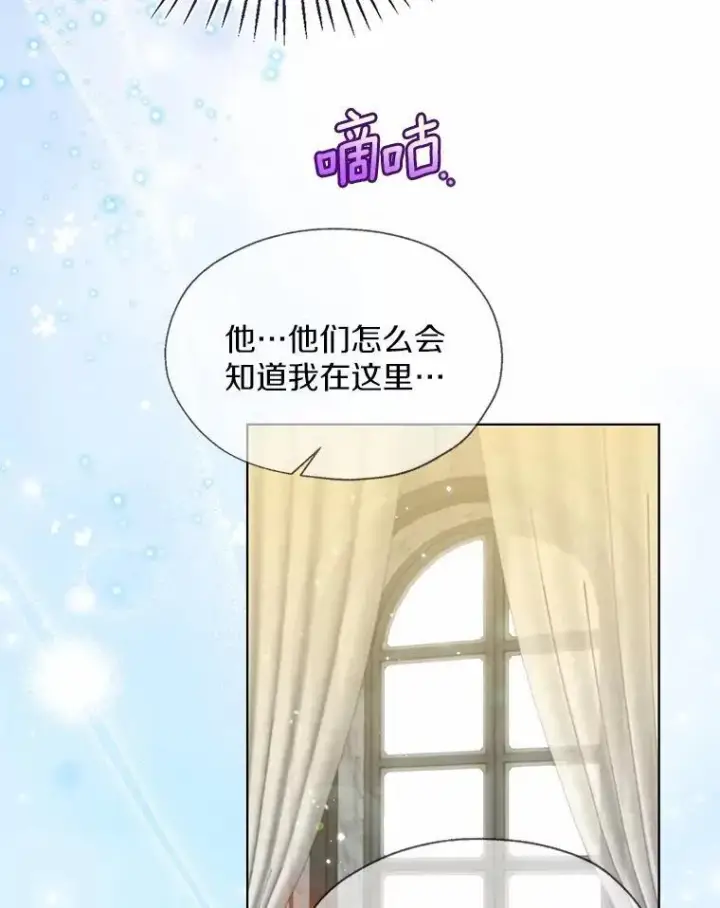 《一不小心娶了女装大佬》57.钢铁阵线图6