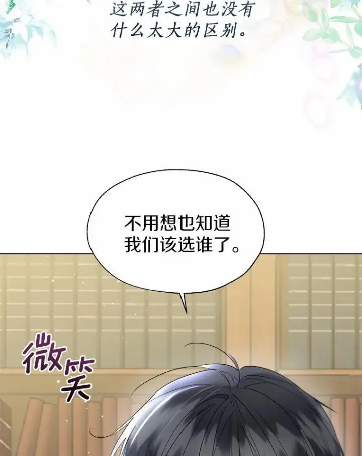 《一不小心娶了女装大佬》57.钢铁阵线图64