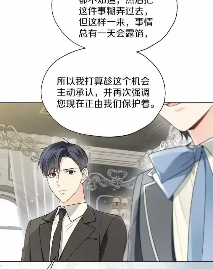 《一不小心娶了女装大佬》57.钢铁阵线图66