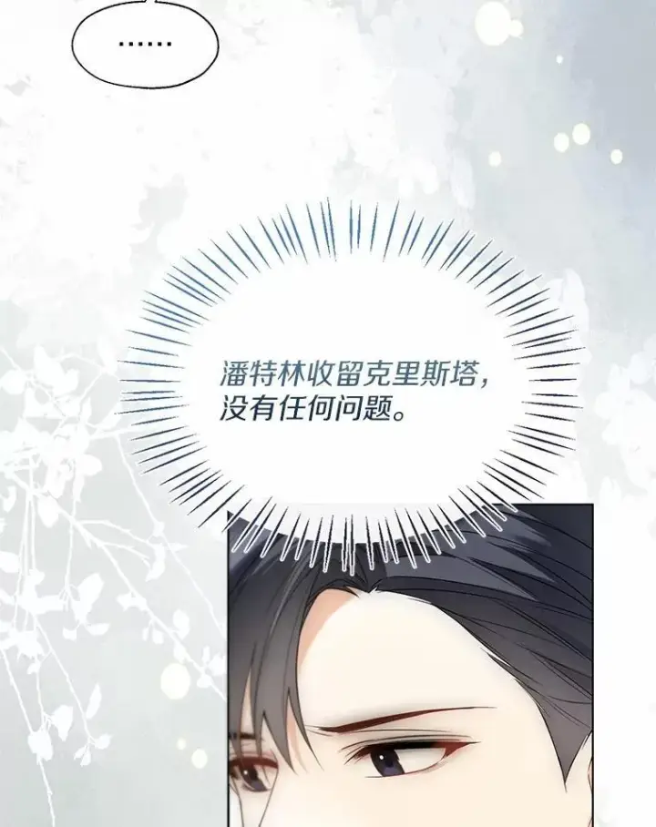 《一不小心娶了女装大佬》57.钢铁阵线图67