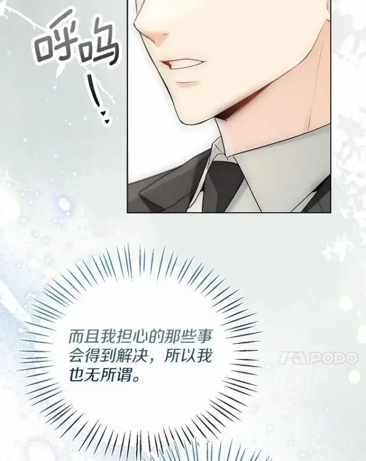 《一不小心娶了女装大佬》57.钢铁阵线图68