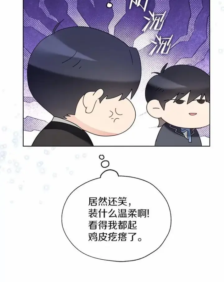 《一不小心娶了女装大佬》57.钢铁阵线图70