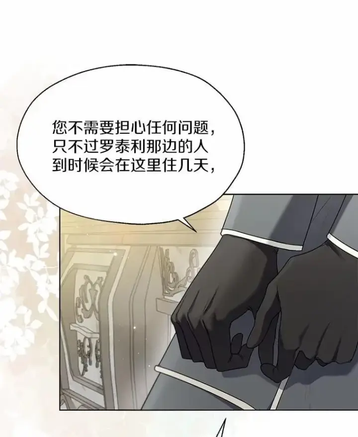 《一不小心娶了女装大佬》57.钢铁阵线图71