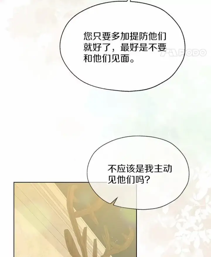 《一不小心娶了女装大佬》57.钢铁阵线图72