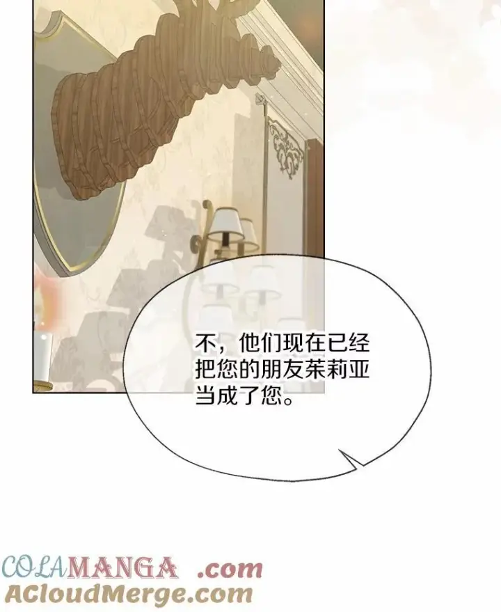 《一不小心娶了女装大佬》57.钢铁阵线图73