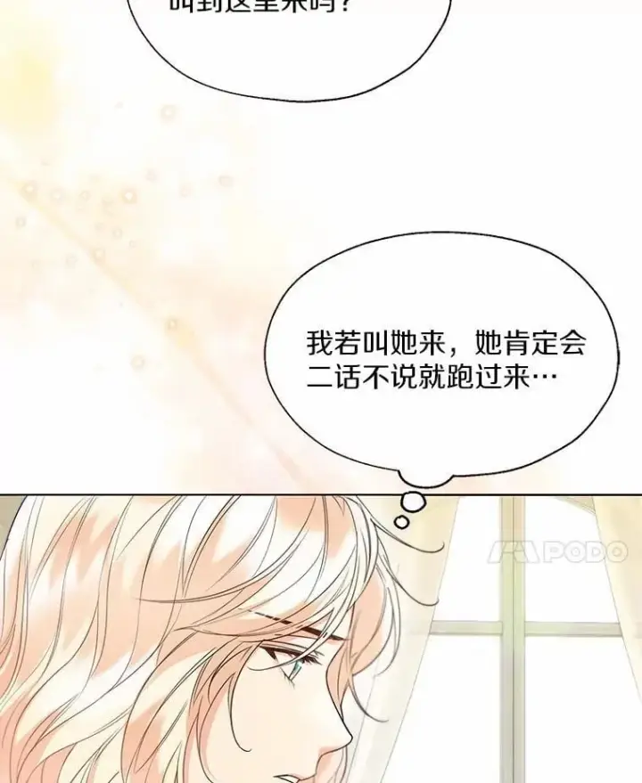 《一不小心娶了女装大佬》57.钢铁阵线图75