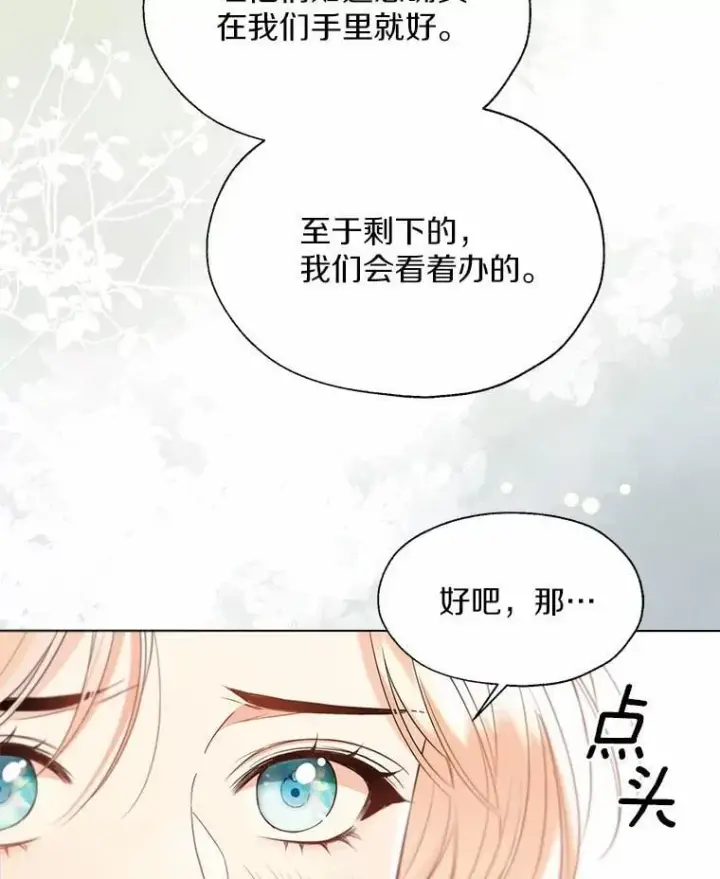 《一不小心娶了女装大佬》57.钢铁阵线图78