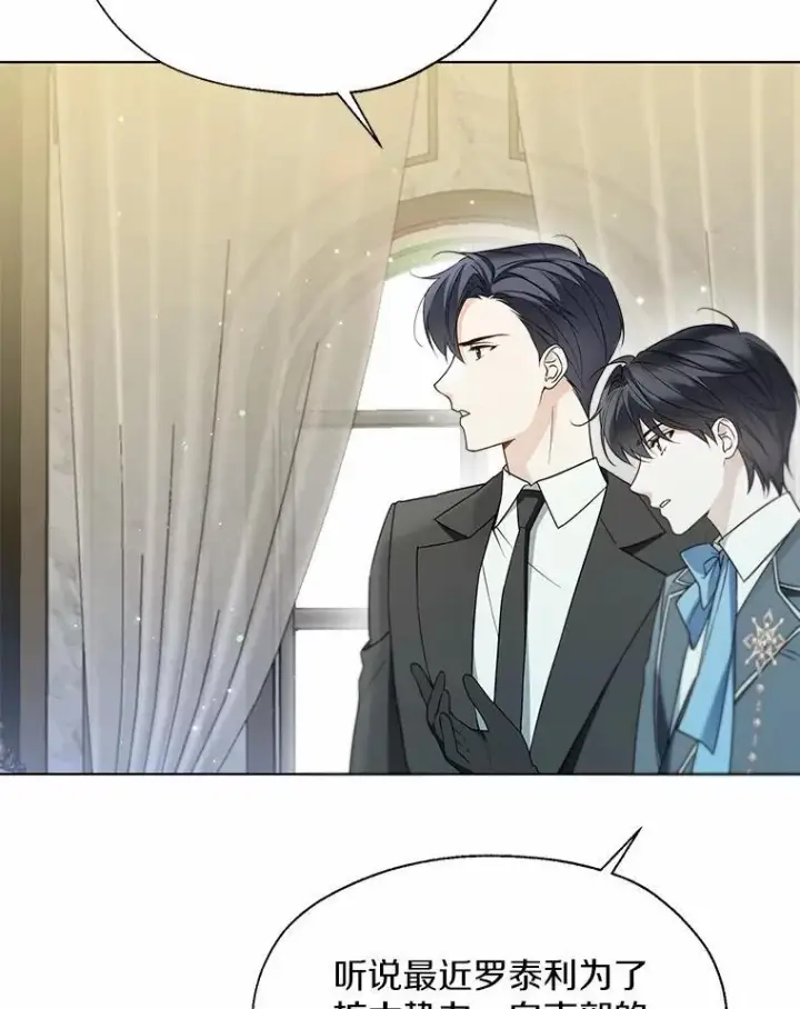 《一不小心娶了女装大佬》57.钢铁阵线图8