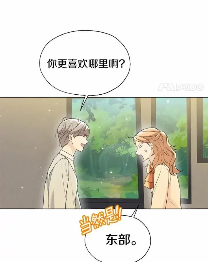 《一不小心娶了女装大佬》57.钢铁阵线图87