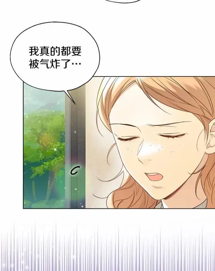 《一不小心娶了女装大佬》57.钢铁阵线图88