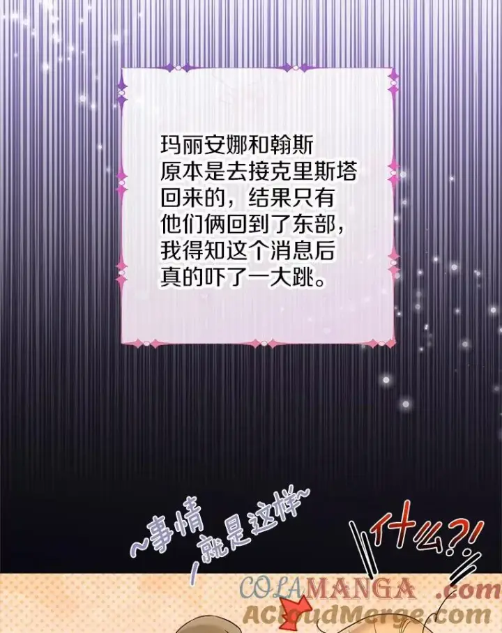 《一不小心娶了女装大佬》57.钢铁阵线图89