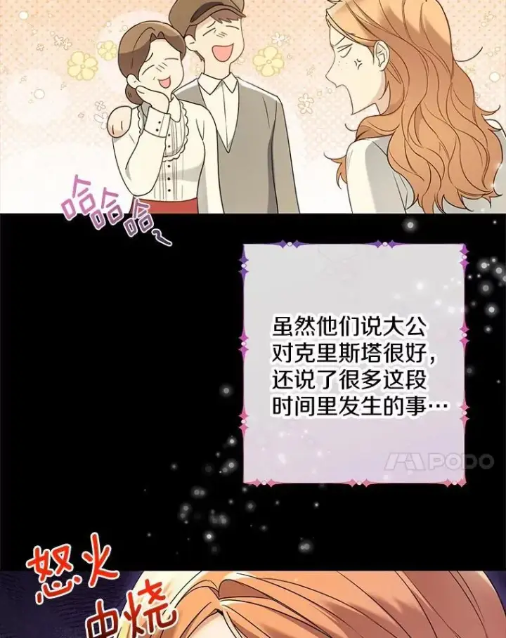 《一不小心娶了女装大佬》57.钢铁阵线图90