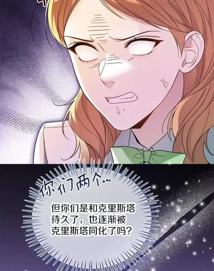 《一不小心娶了女装大佬》57.钢铁阵线图91