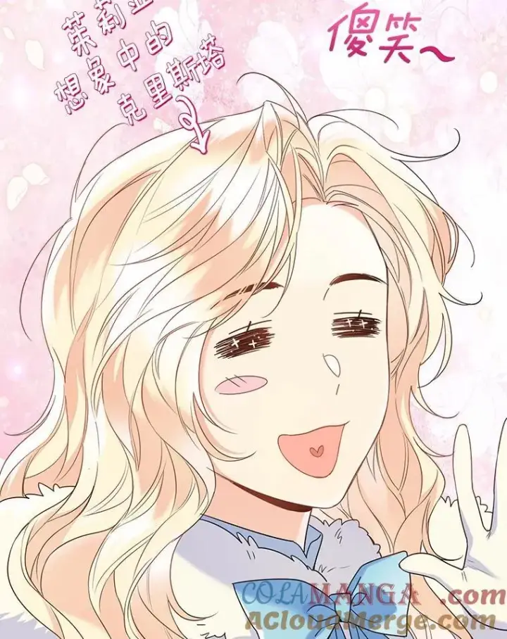《一不小心娶了女装大佬》57.钢铁阵线图93